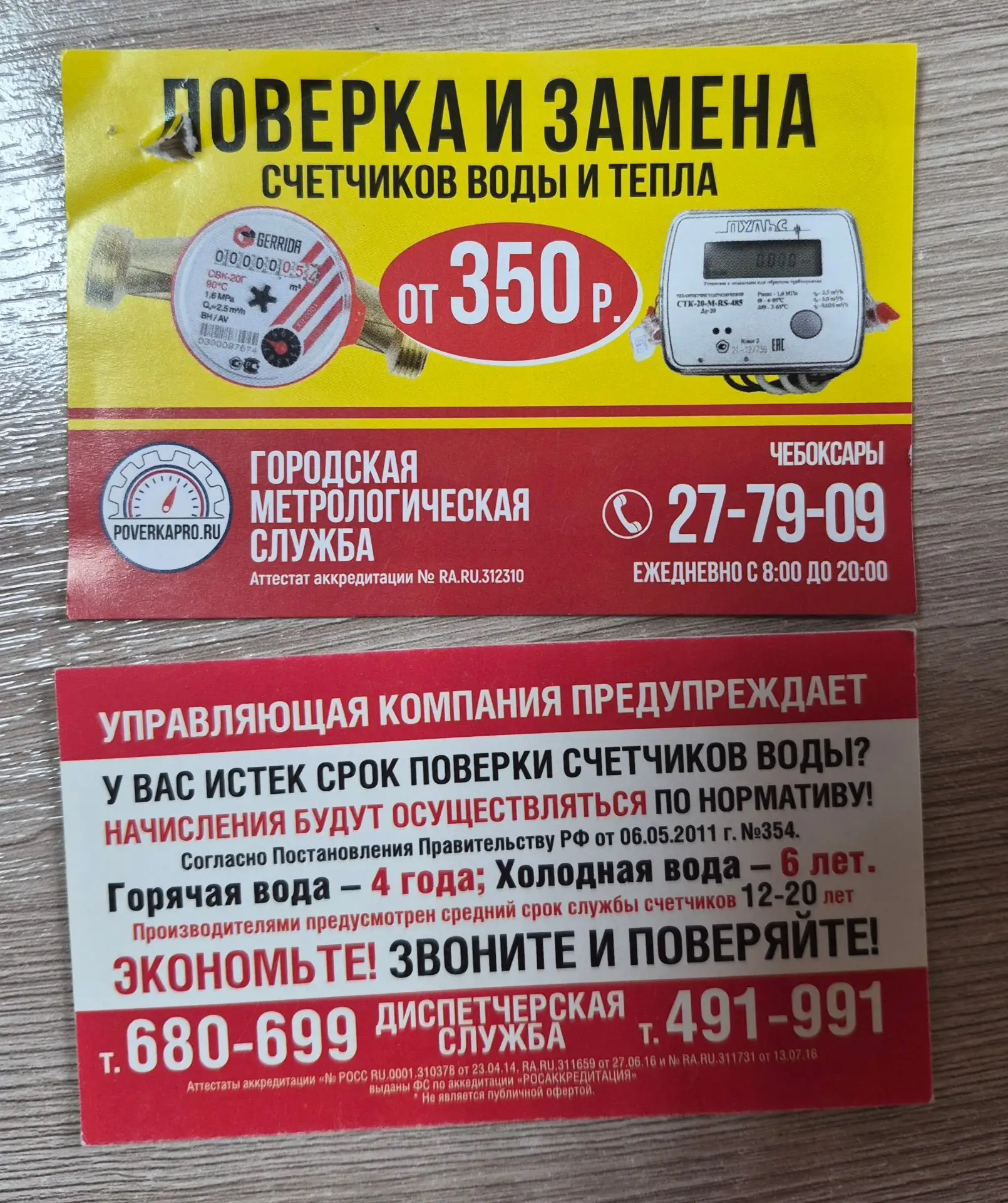 Для сведения