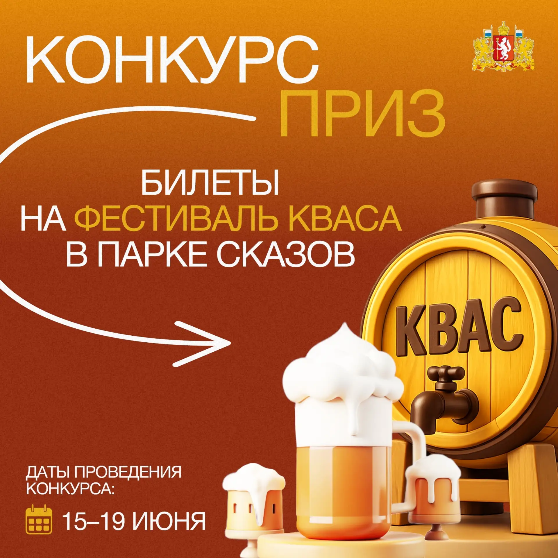 Ботаника | Новая Ботаника | Екатеринбург🏡

🔥 Дарим билеты на Фестиваль кваса в Парке Сказов в Арам