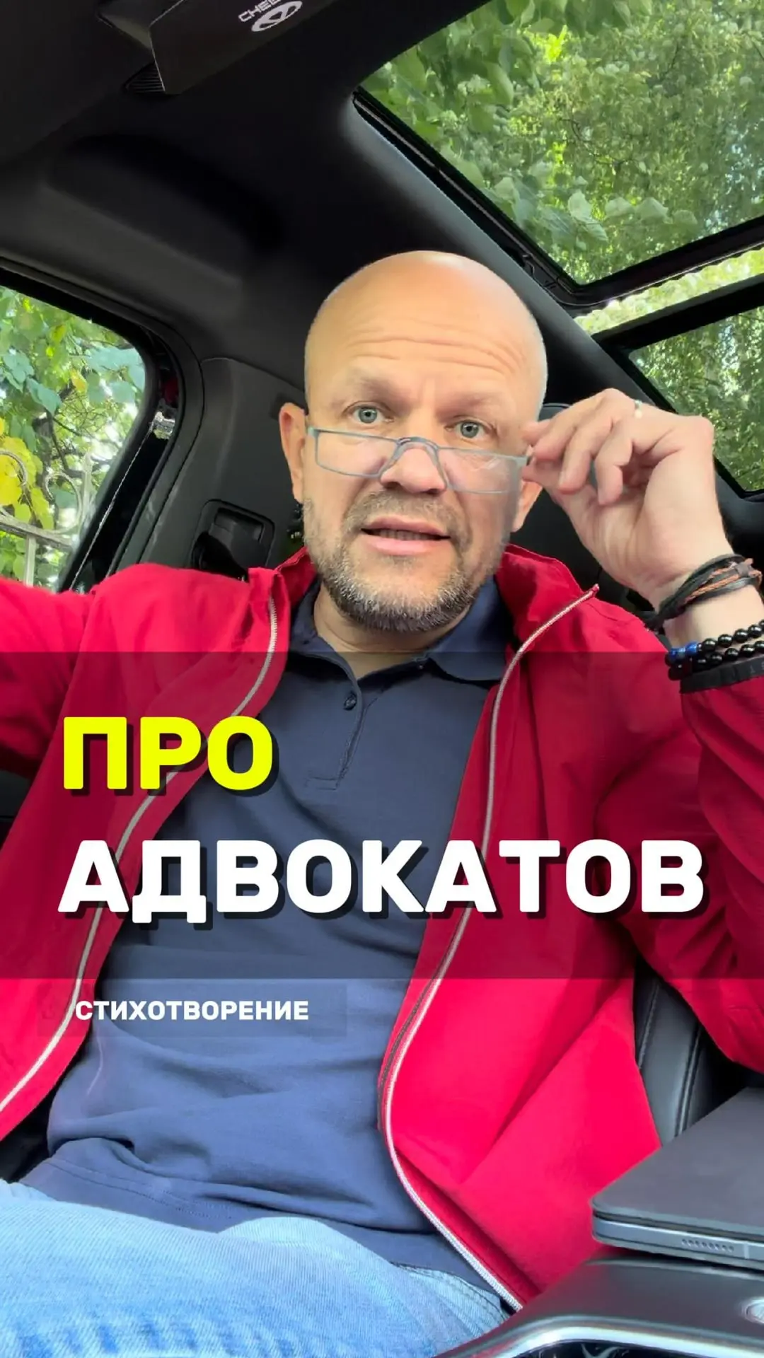 Адвокат!