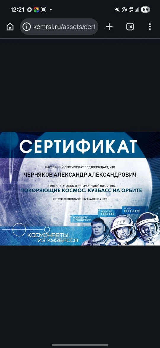 👩‍🚀Космический диктант - 2026  ✍️Ученики 9 «А» класса под руководством председателя Первичного отдел