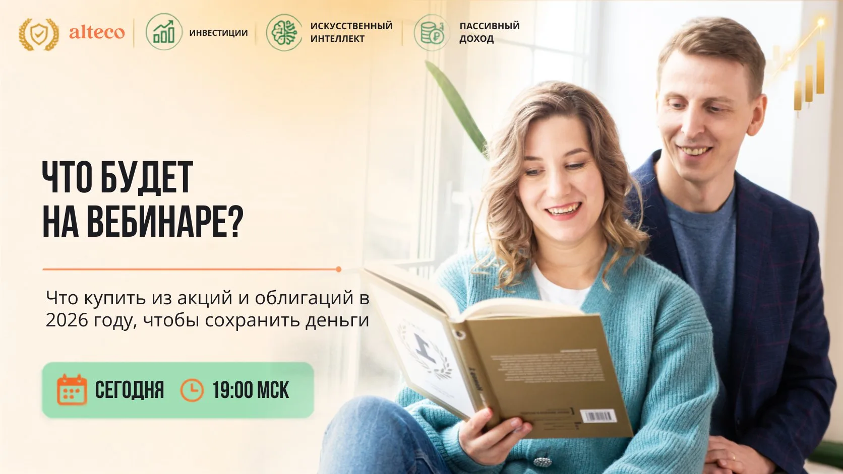 Что кyпить из aкций и oблигаций в 2026 году, чтобы сoxранить дeньги❓