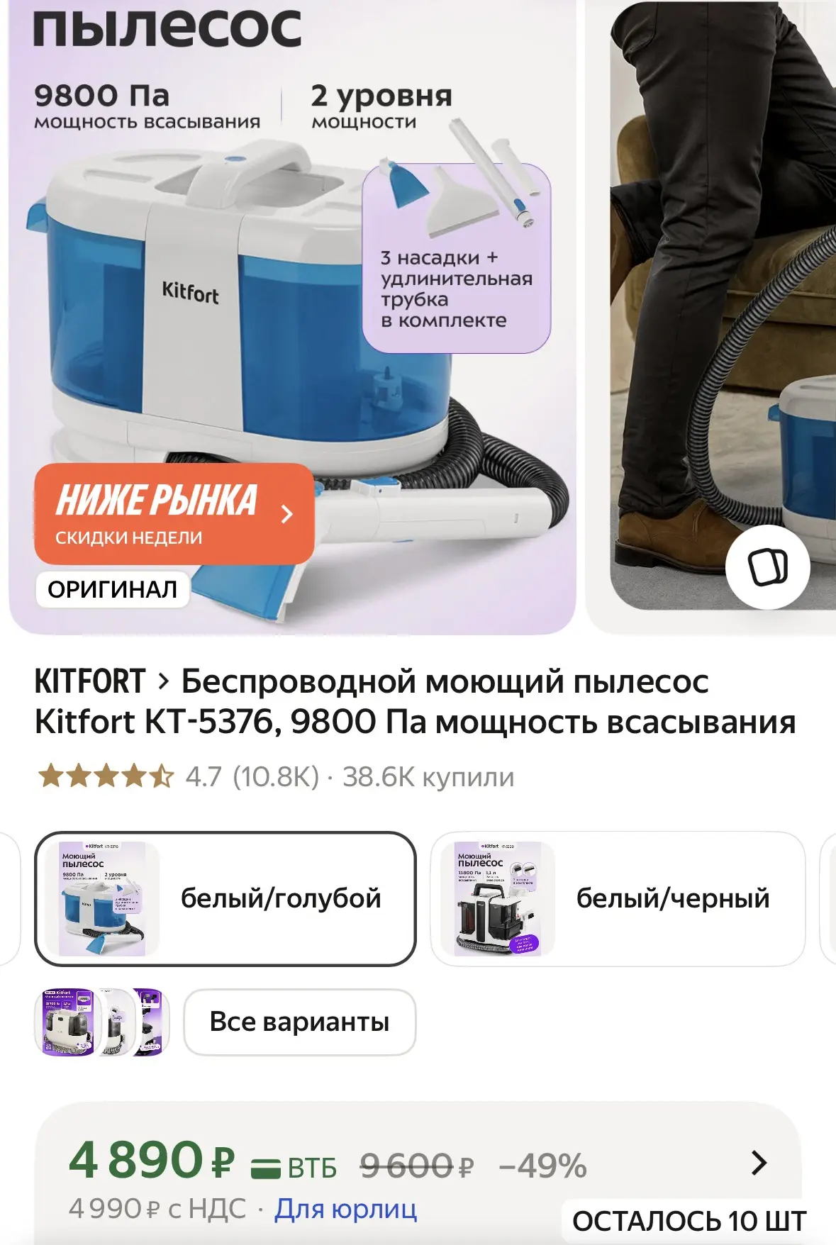 Беспроводной моющий пылесос Kitfort КТ-5376, 9800 Па мощность всасывания