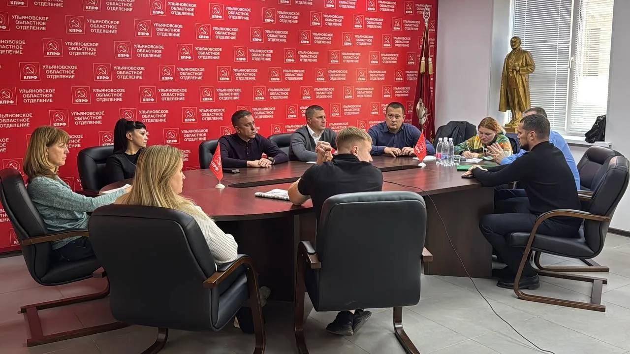 ▶️ В Ульяновском областном комитете КПРФ прошло традиционное аппаратное совещание. В ра...