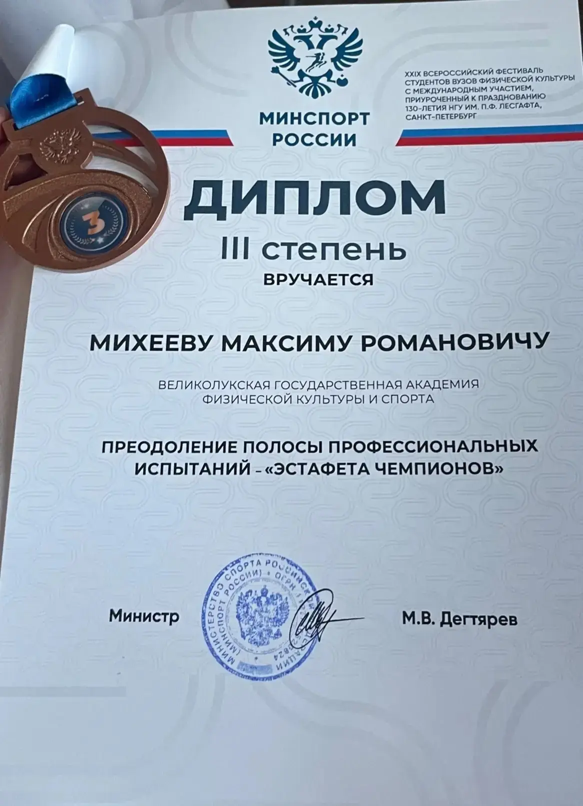 Выпускник центра МБУ ДО ДООСЦ "Юность" 2023 года - Максим Михеев стал призером Фестивал...
