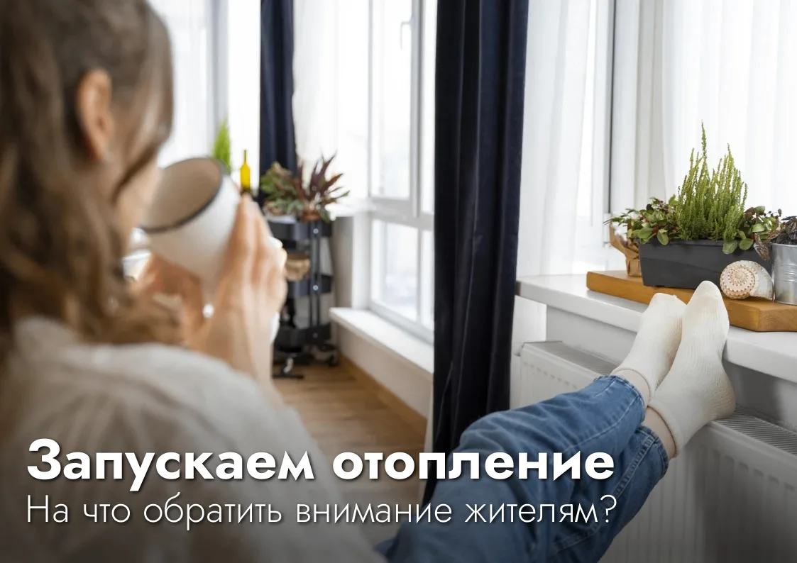 Запускаем отопление в «Айвазовском»🔧