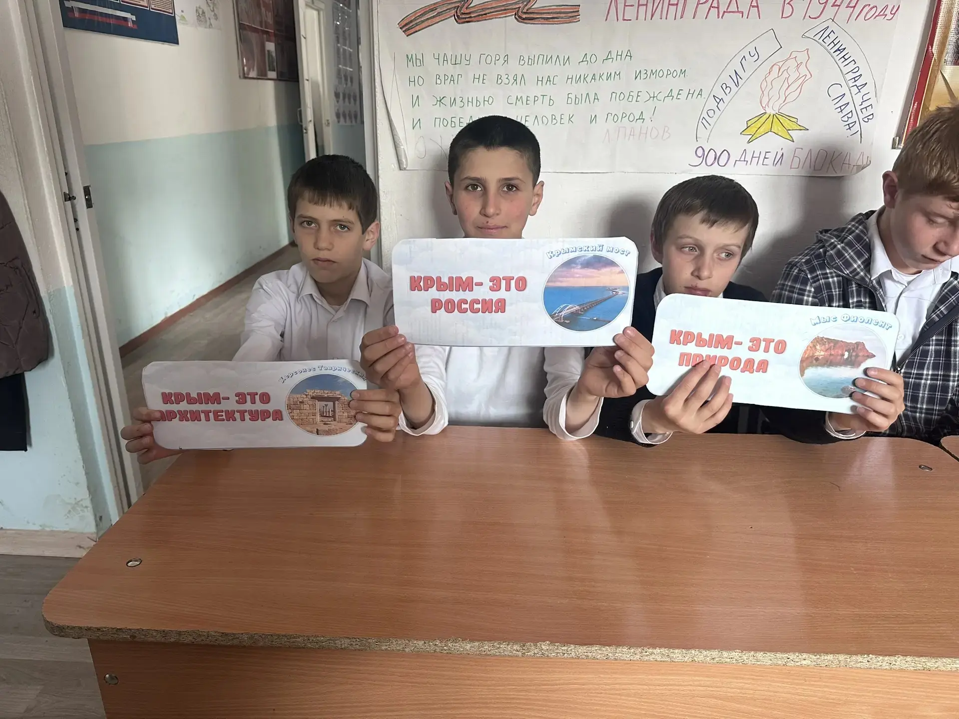 День воссоединения Крыма с Россией