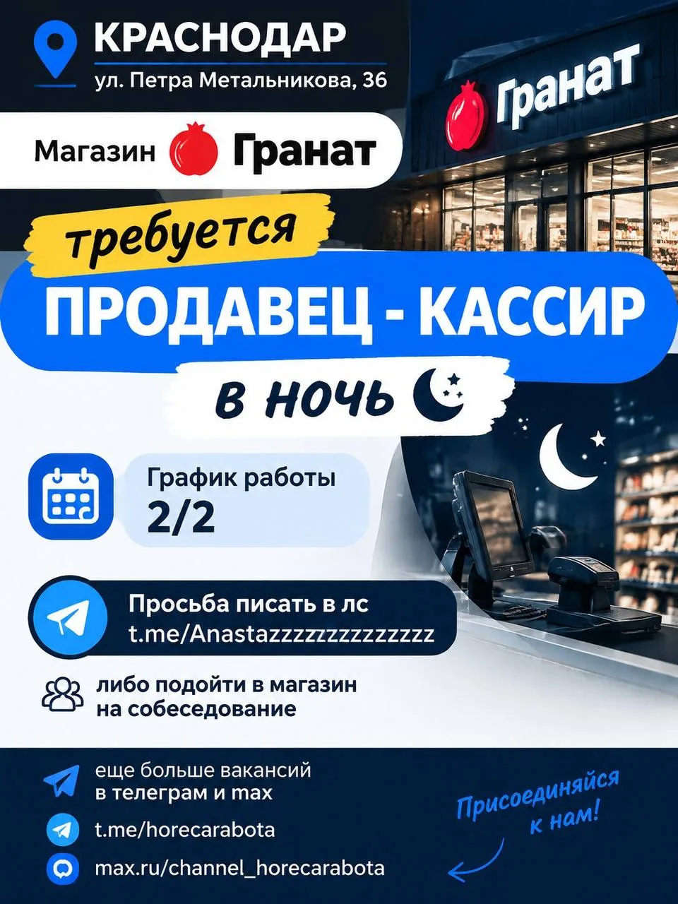 📍 КРАСНОДАР