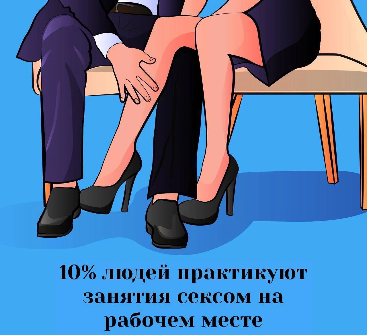 Сексология