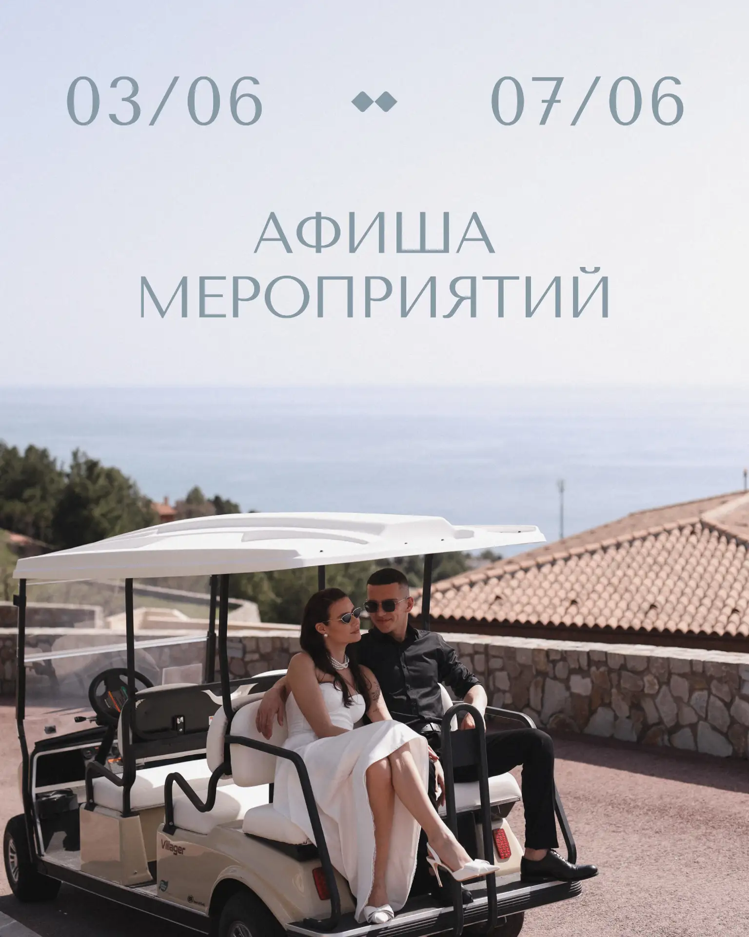 Каждый день в отеле «Крымский Бриз» — новая история✨