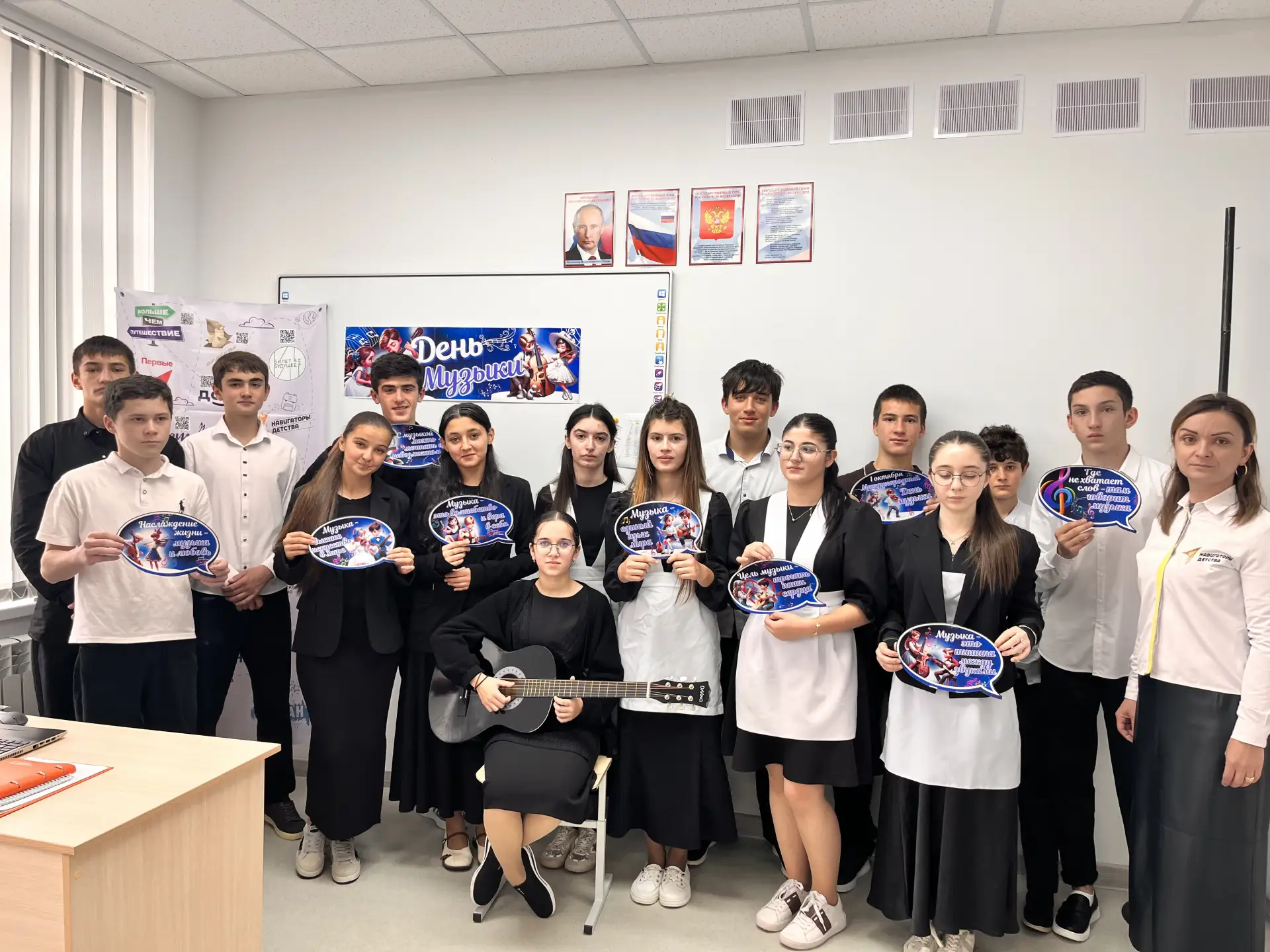 🎉 С Международным днём музыки! 🎉