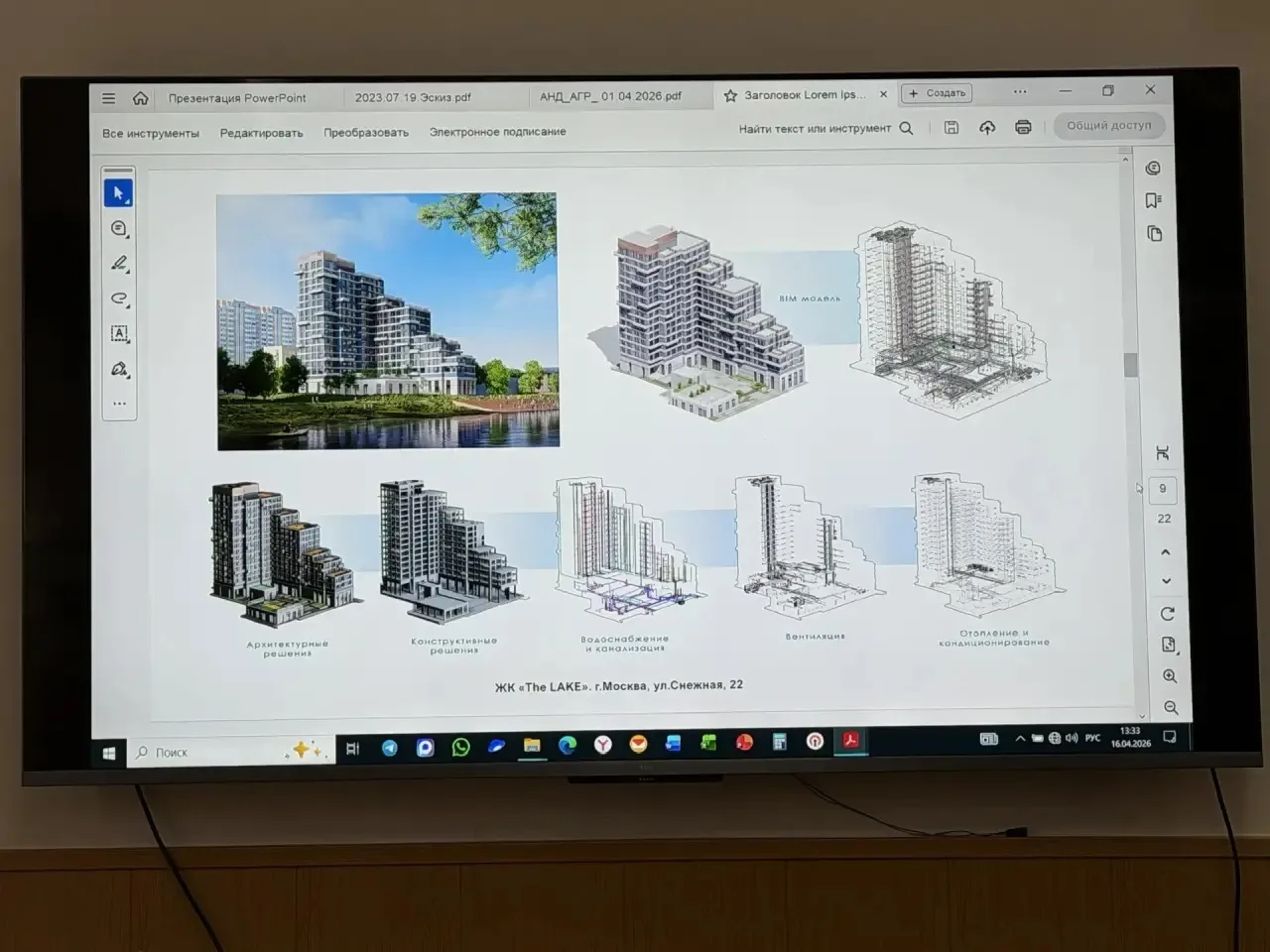 🚀 BIM-технологии: Новая реальность проектирования в корпусе «Е»! 📐💻  Сегодня в АрхСиТ прошел «информ