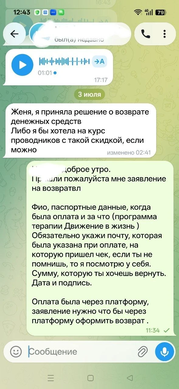 ⌛️История из вчерашнего подкаста )))

Девушка прошла всю группу, пришла на завершающую встречу, попы