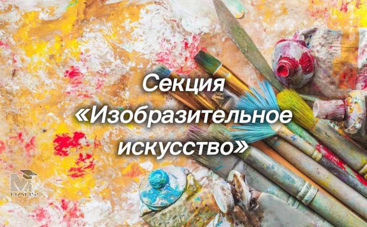 👩‍🎨Уважаемые коллеги! 29 сентября 2026 года в 10:00 часов состоится заседание областной