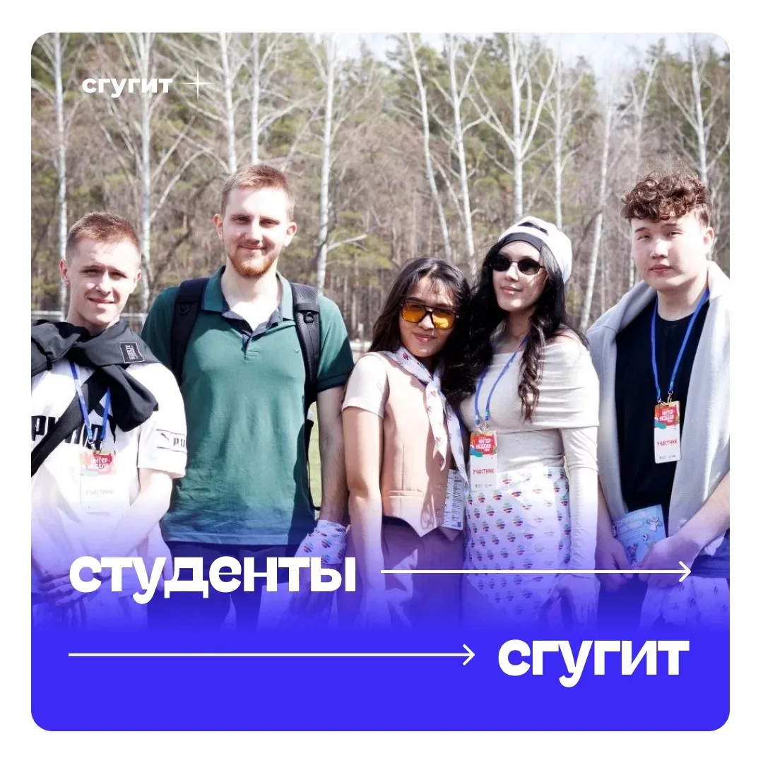 С 19 по 26 апреля в Новосибирском государственном университете прошел ежегодный Международный студен