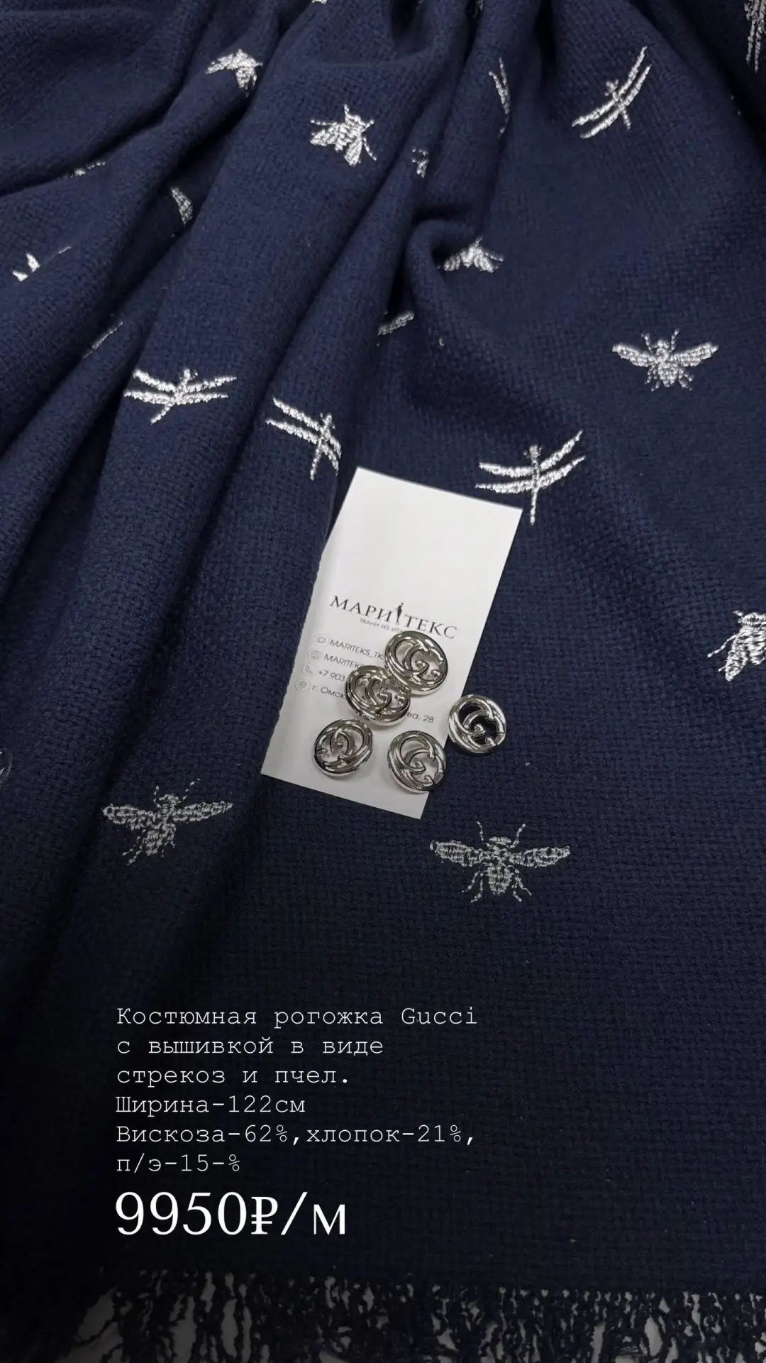 Костюмная рогожка Gucci с вышивкой в виде стрекоз и пчел. Благородная фактура и невероя...
