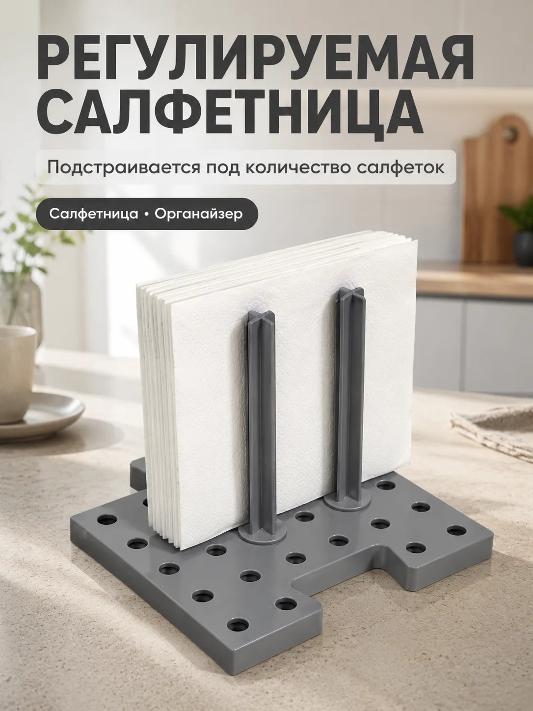 🍽🧂🍴Эта салфетница станет находкой не только для домашнего использования, но и для ка...