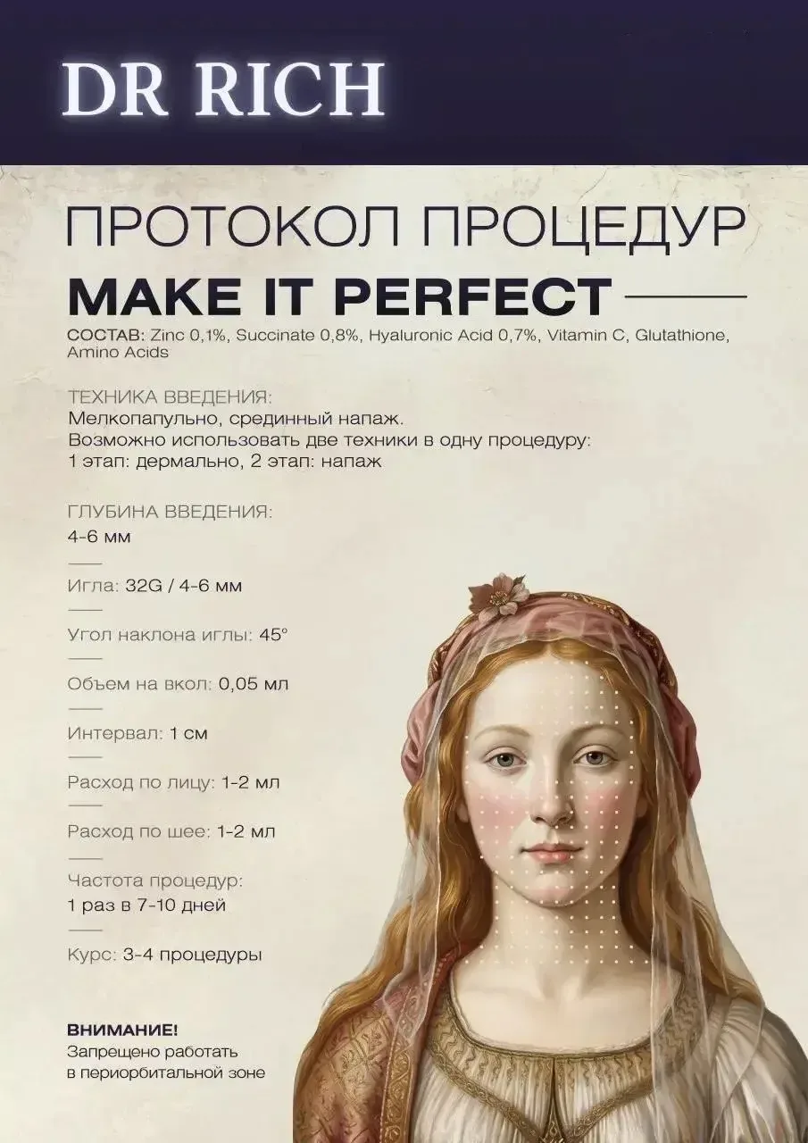 Эффект фотошопа во флаконе — это Dr. Rich MAKE IT PERFECT! ✨