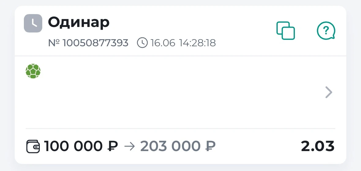 ЖБ НА ЧМ!🔥
