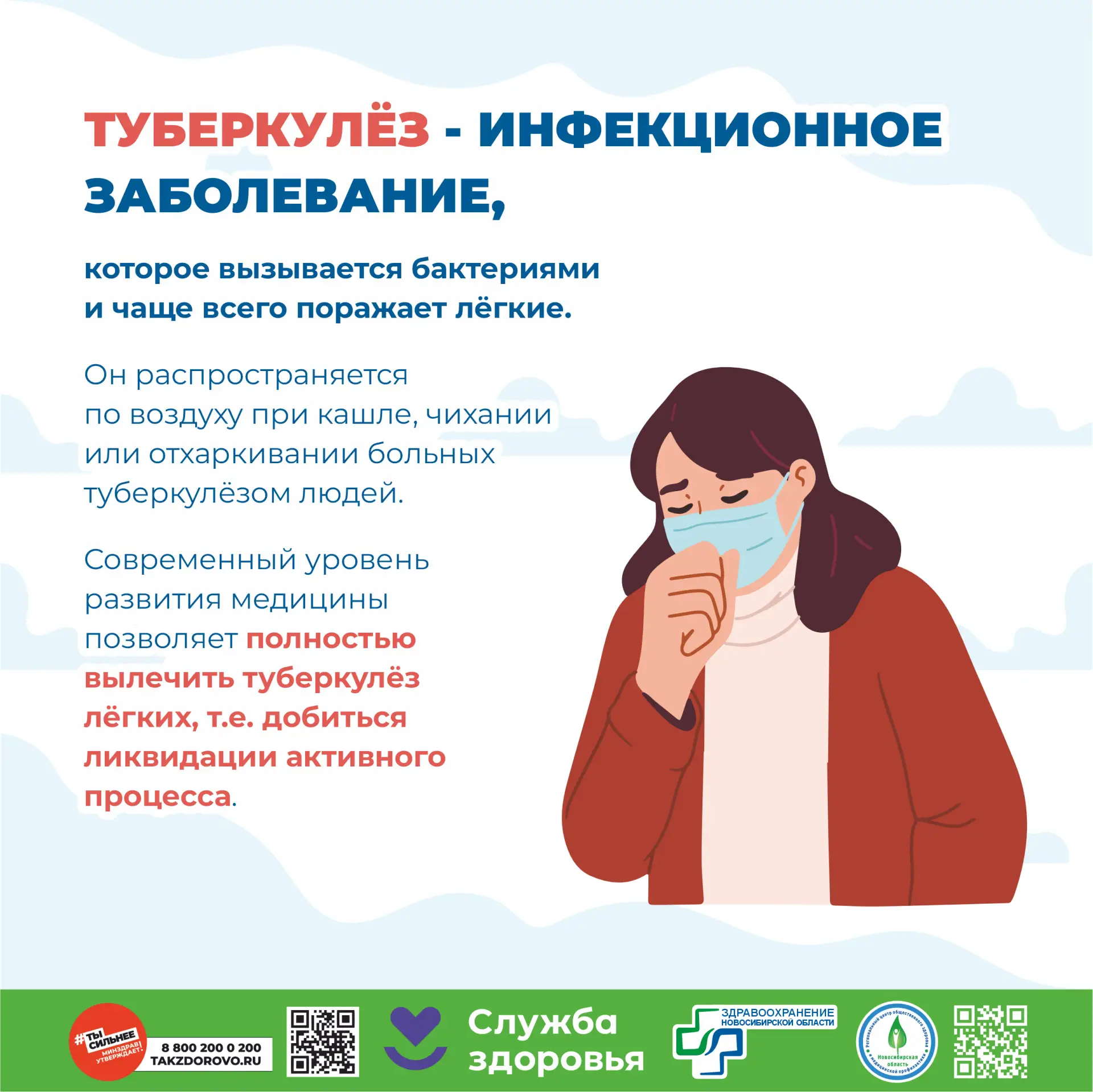 Информационный час☀️ в рамках Недели профилактики туберкулеза 🛡️  Дорогие ребята и уважаемые родител
