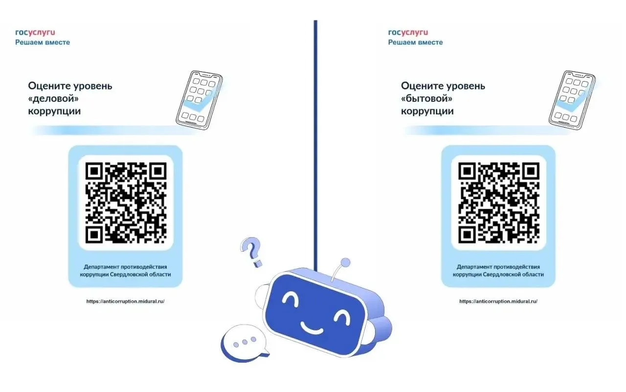Приглашаем принять участие в опросах