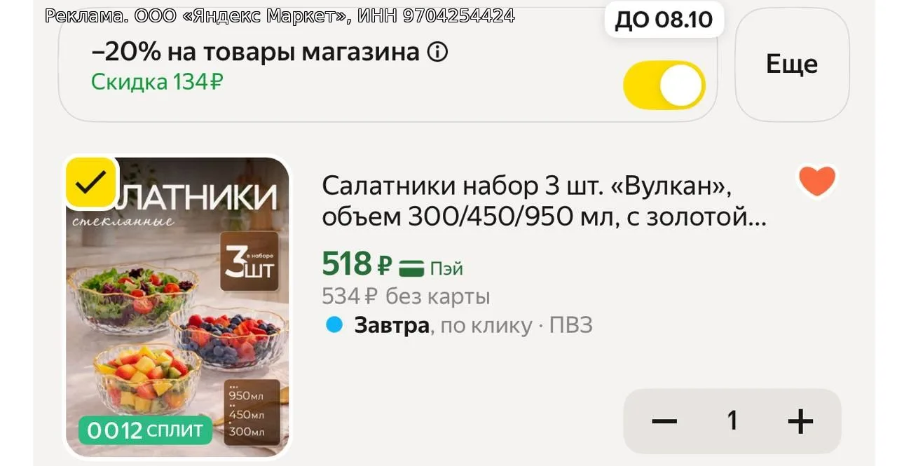 Салатники набор 3 шт.
