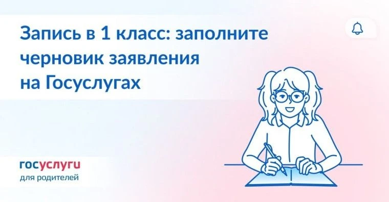 Уважаемые родители (законные представители), с 17 марта 2026 года на портале Госуслуги ...