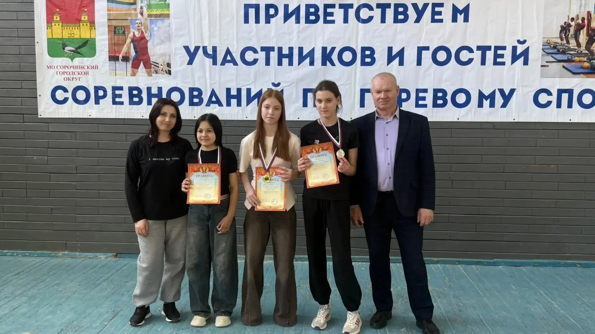 Команда  нашей школы заняла почетное 2 место в первенстве Сорочинского муниципального округа по гире