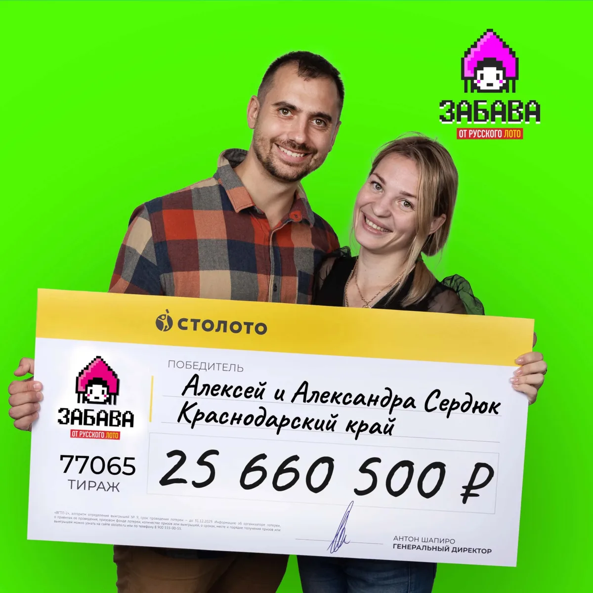 Это девушка, которая выиграла 25 млн рублей. Теперь её лицо используют темщики в скам-с...