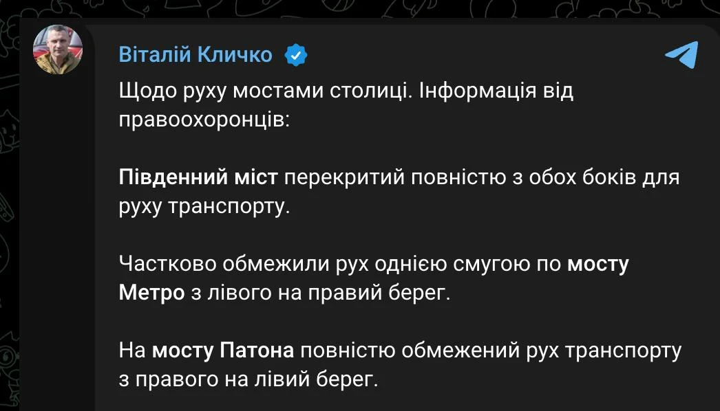 Кличко подтвердил, что в Киеве парализованы три моста, ведущие через Днепр.