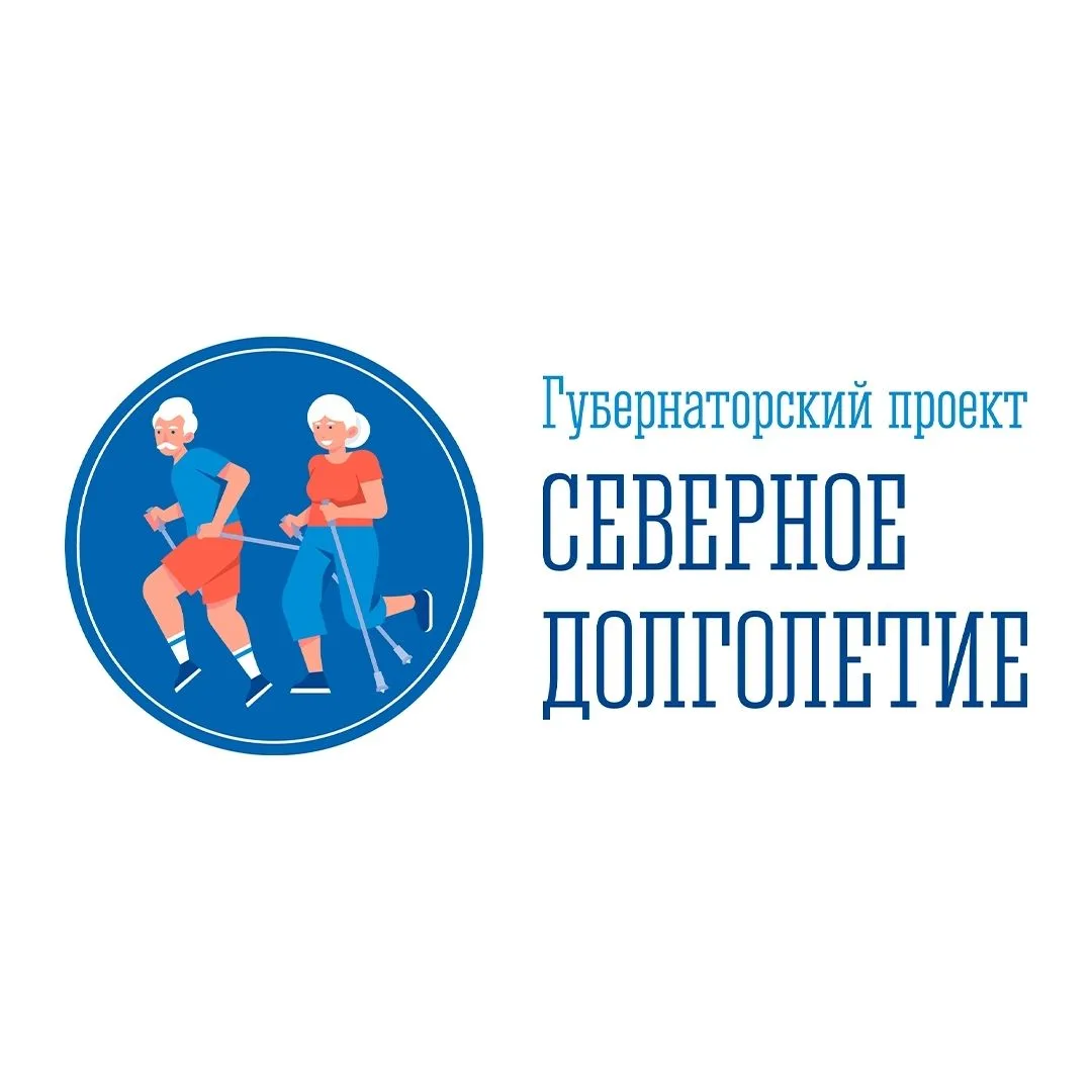 «Умное долголетие» в действии!