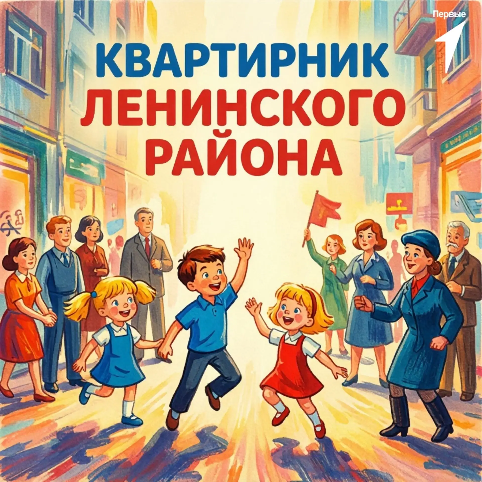 Приглашаем на «Квартирник Ленинского района»!

 28 мая | 17:30
Подростковый центр «Оранжевый верблюд