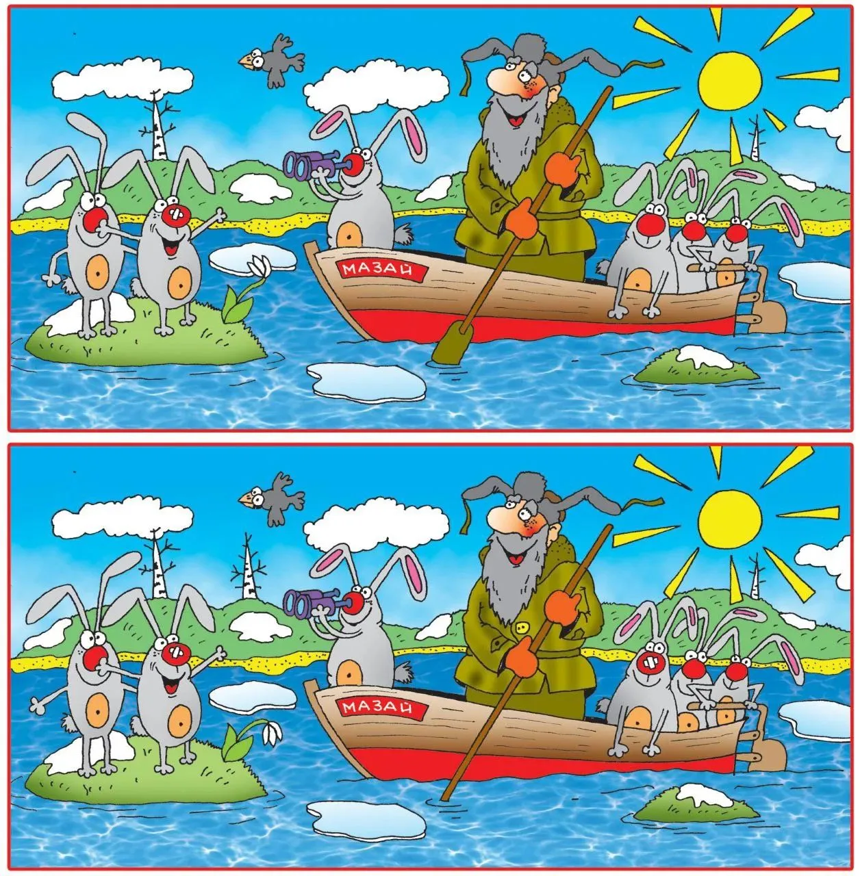 Потренируем внимательность.