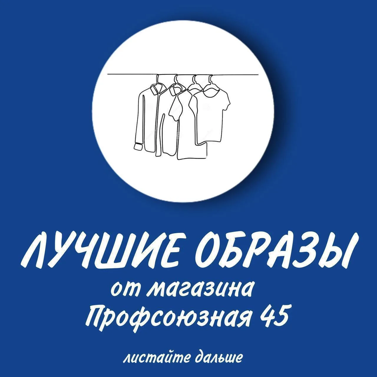 ⚡️ БИТВА ОБРАЗОВ - ПРОФСОЮЗНАЯ, 45: ЛЕТО ЕЩЁ ЗДЕСЬ, А ОСЕНЬ УЖЕ ЗОВЁТ ⚡️