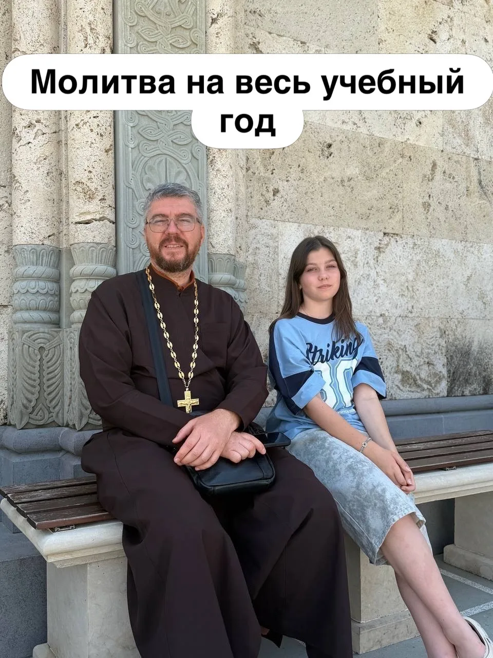 📌МОЛИТВЕННАЯ ПОМОЩЬ НА ВЕСЬ УЧЕБНЫЙ ГОД