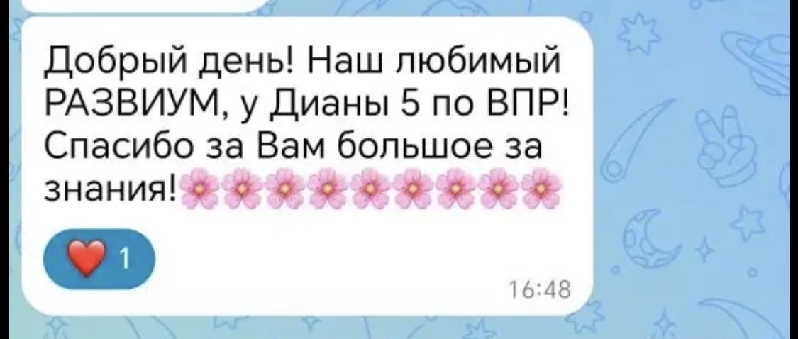 Поздравляем наших учеников с завершением ВПР 🎉