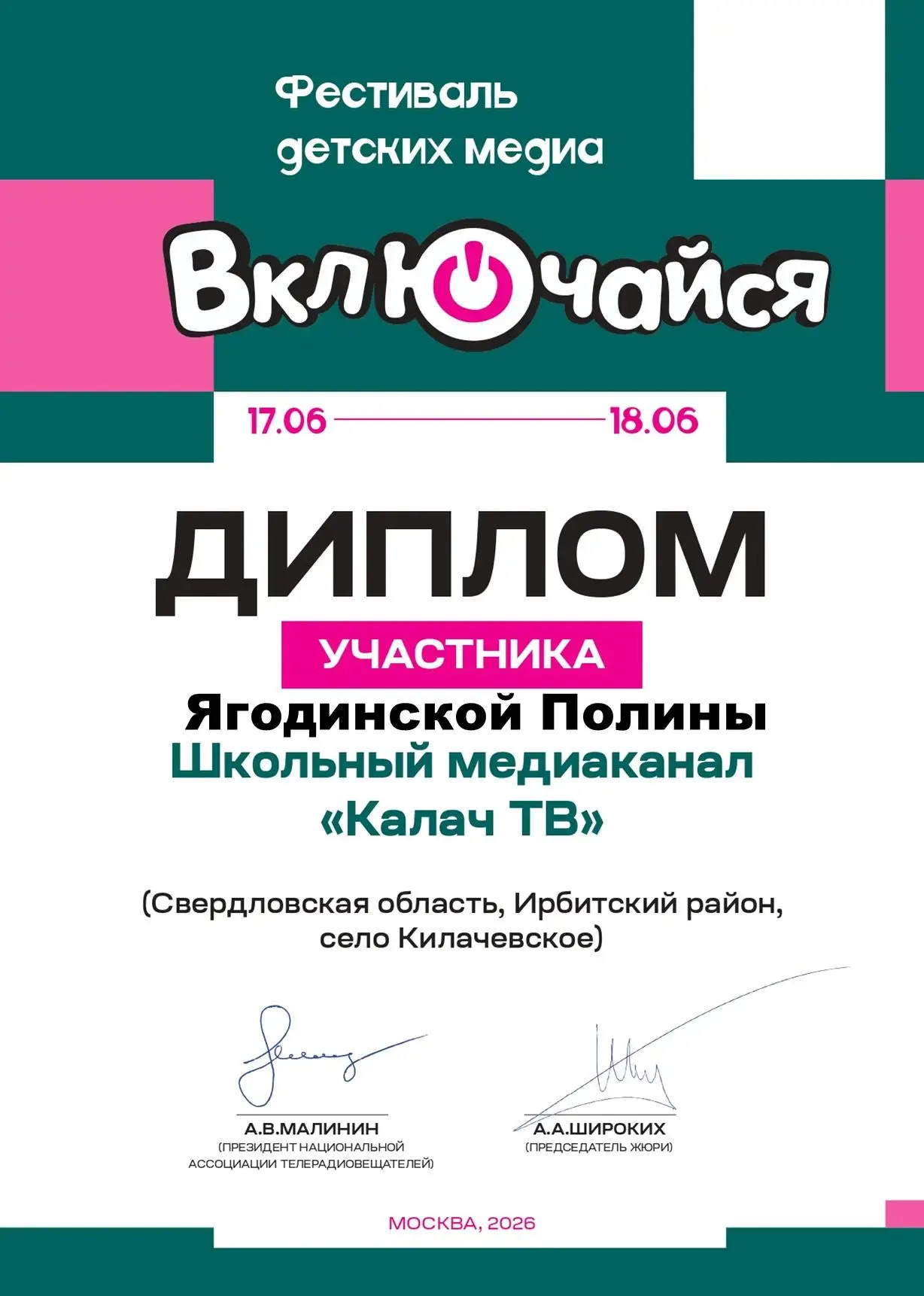 🔥«ВКЛЮЧАЙСЯ»