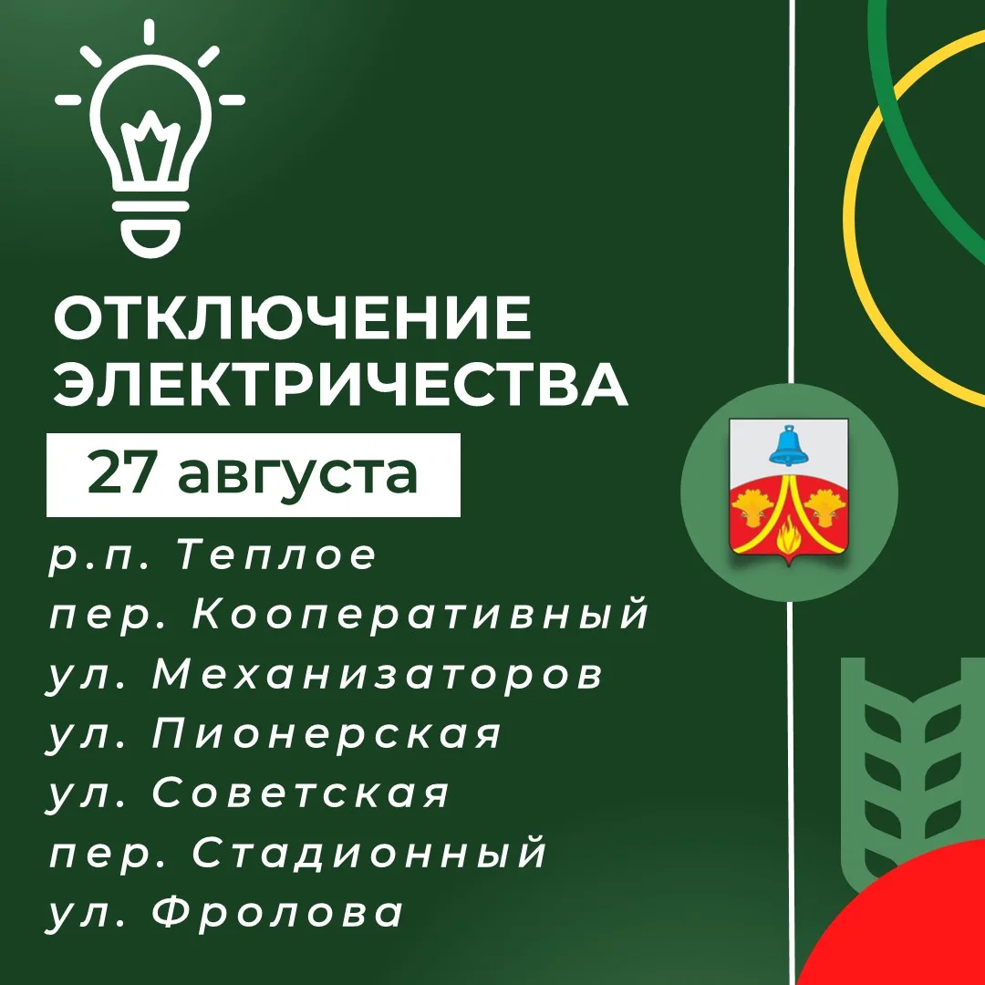 Внимание!
