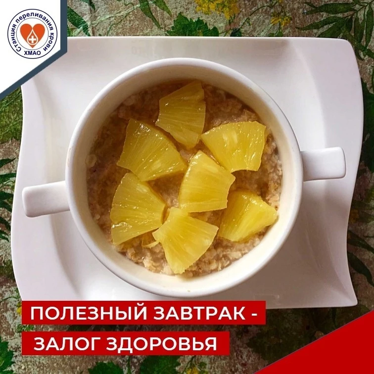 "Хороший день начинается с хорошего завтрака"