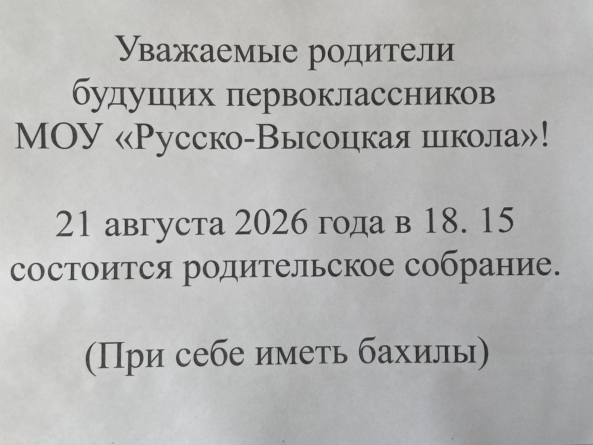 ❗️❗️❗️ВНИМАНИЕ❗️❗️❗️