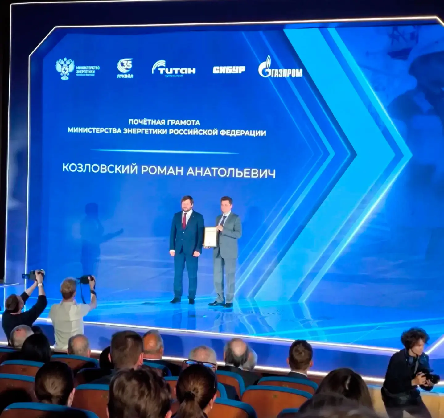 🏆 Проректора РХТУ Романа Козловского наградили Почетной грамотой Минэнерго России