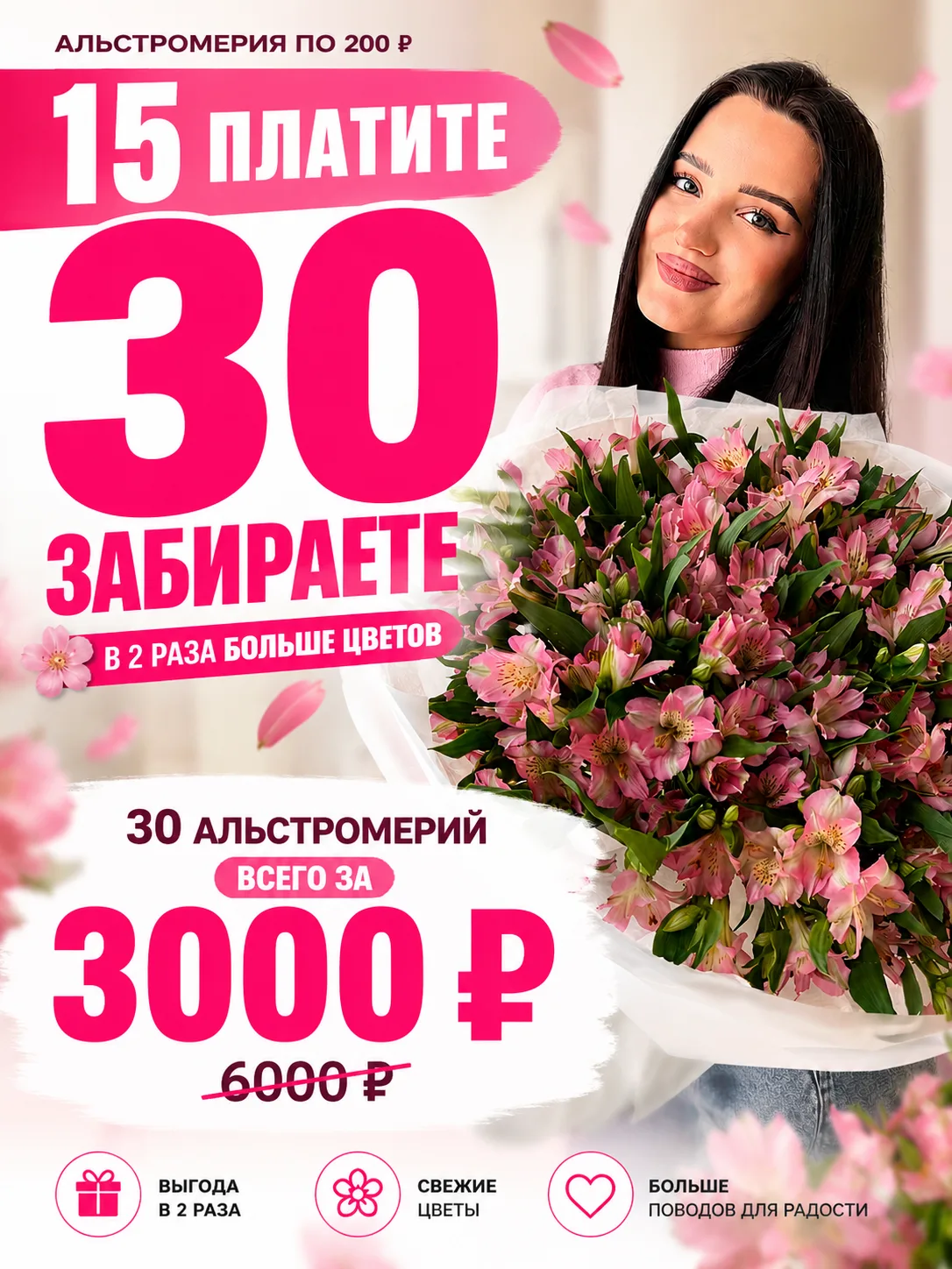 🔥 15 ПЛАТИТЕ — 30 ЗАБИРАЕТЕ 😳