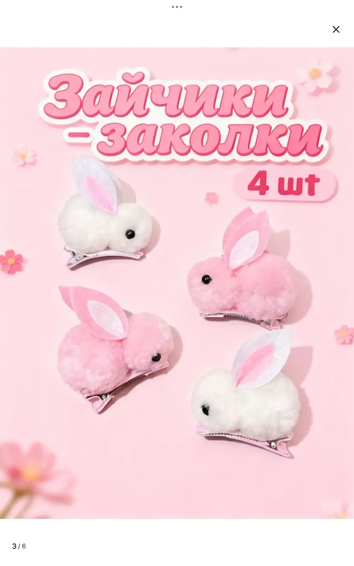 Изображение 1 к публикации «твой вайб wildberries»