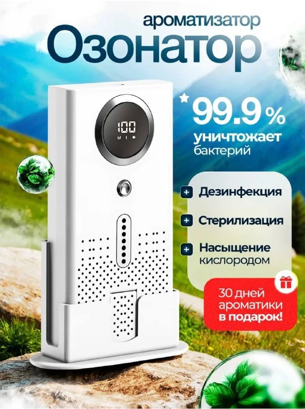 💶💵💴#Товары_для_дома

Очиститель воздуха озонатор

Не упустите возможность улучшить качество своей