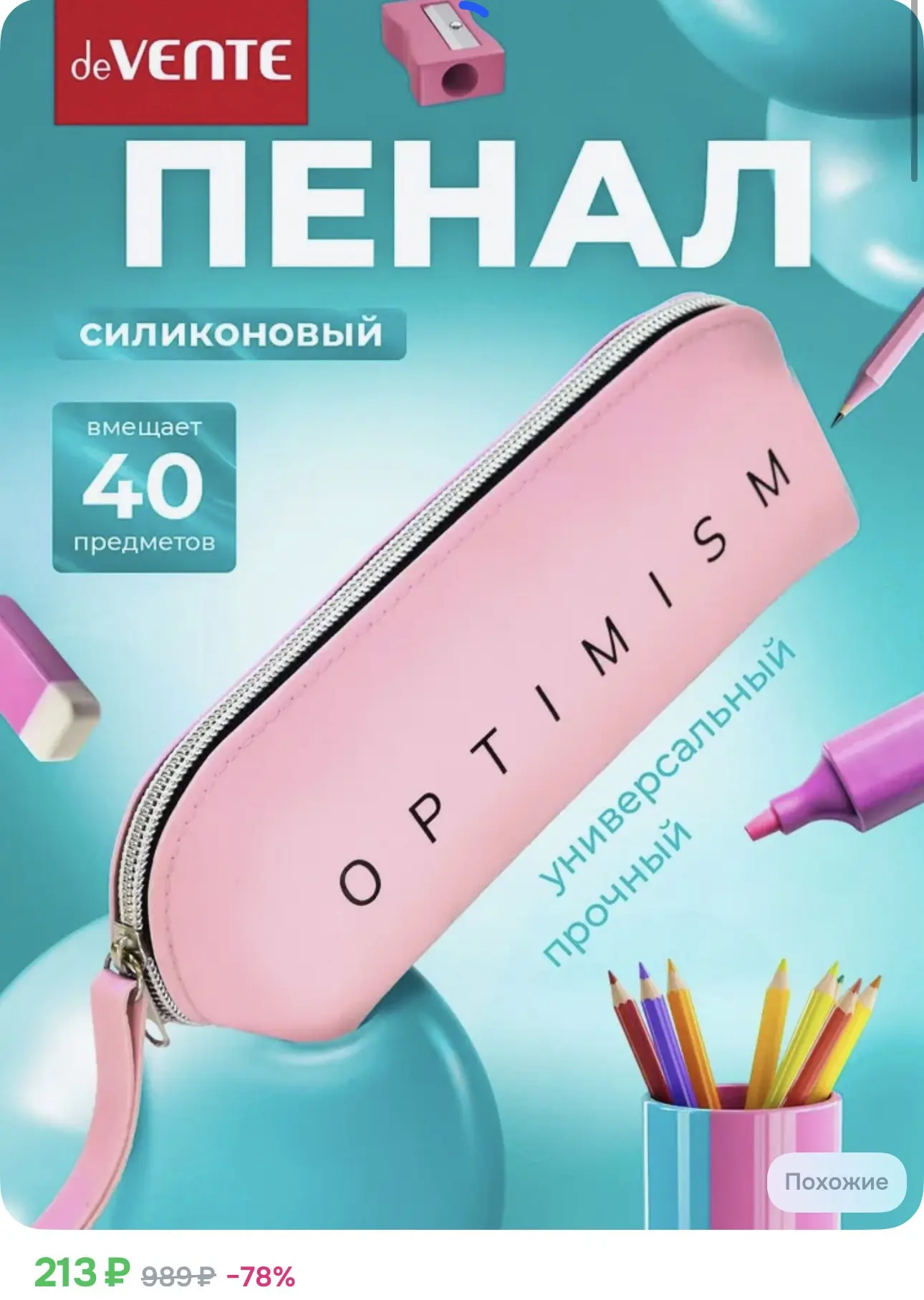 https://ozon.ru/t/WctXXwm