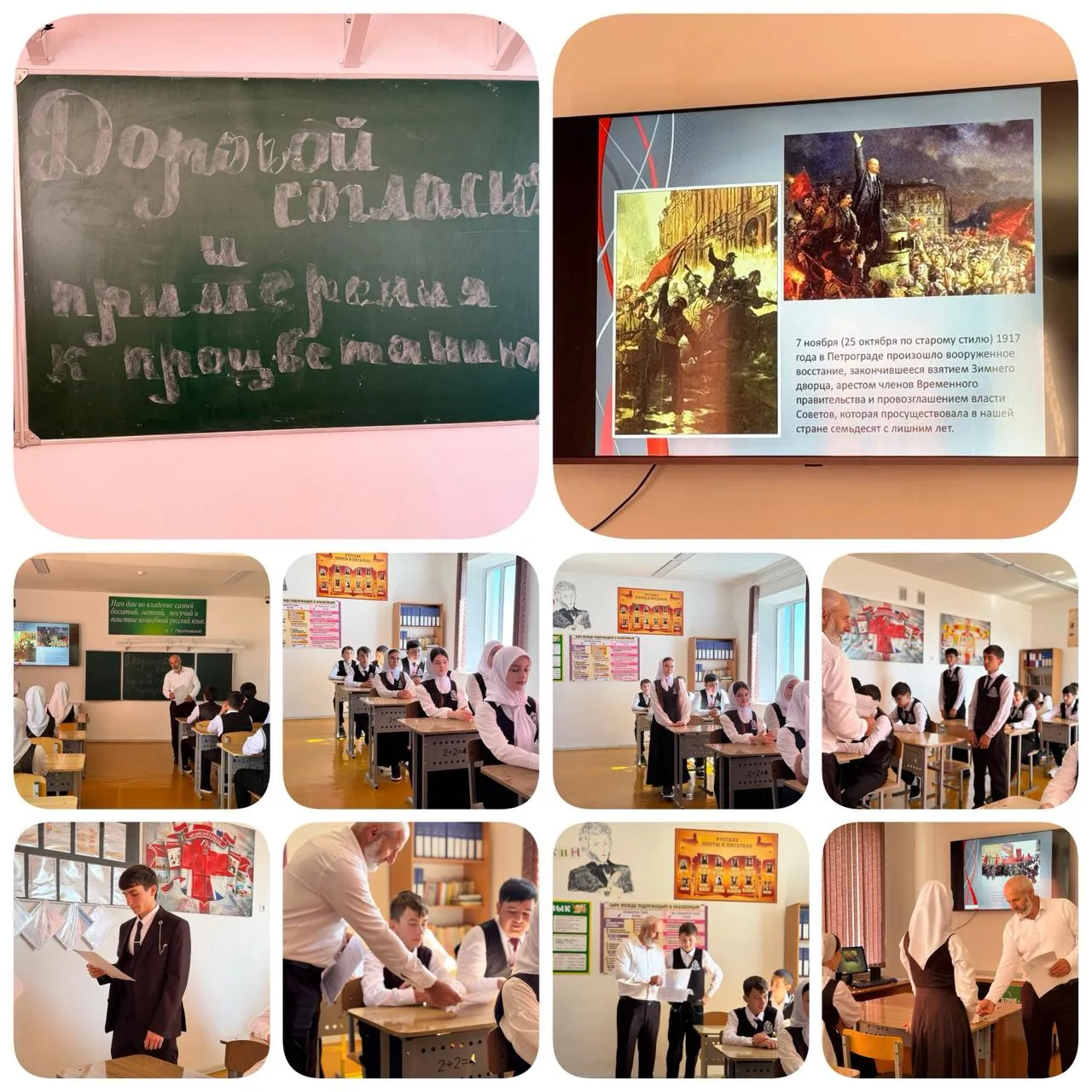 04.09.26г. в 9 «Б» классе прошёл классный час «Дорогой согласия и примирения к процвета...