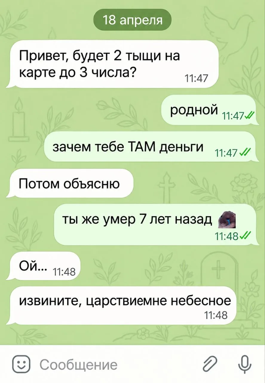 Кажется, схема дала сбой где-то между этим и тем светом 😁