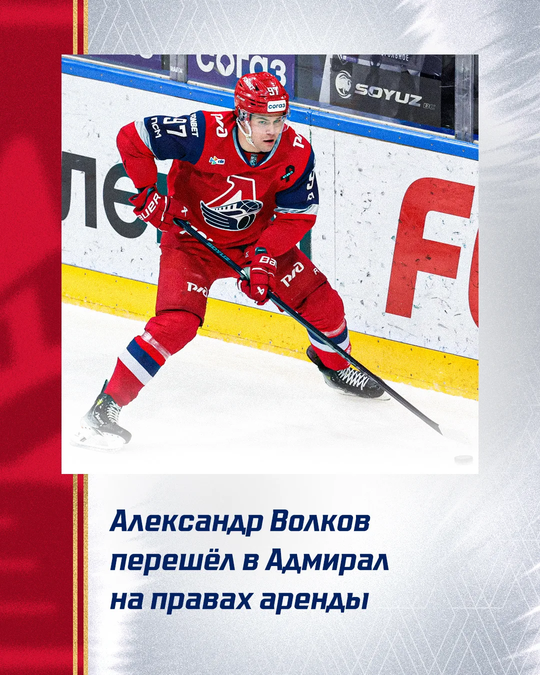 Александр Волков перешёл в «Адмирал» на правах аренды 🏒

В минувшем сезоне Александр провёл 39 матч