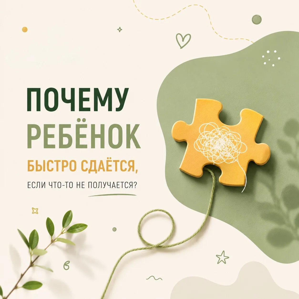 🧠 «Не буду!» — и тетрадь уже закрыта. Знакомо?