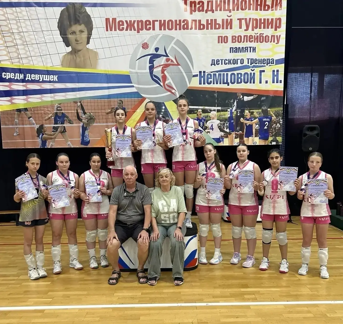ПОЗДРАВЛЯЕМ! 🏐🏆🔥 

В Черкесске прошёл межрегиональный турнир по волейболу среди девушек до 15 лет
