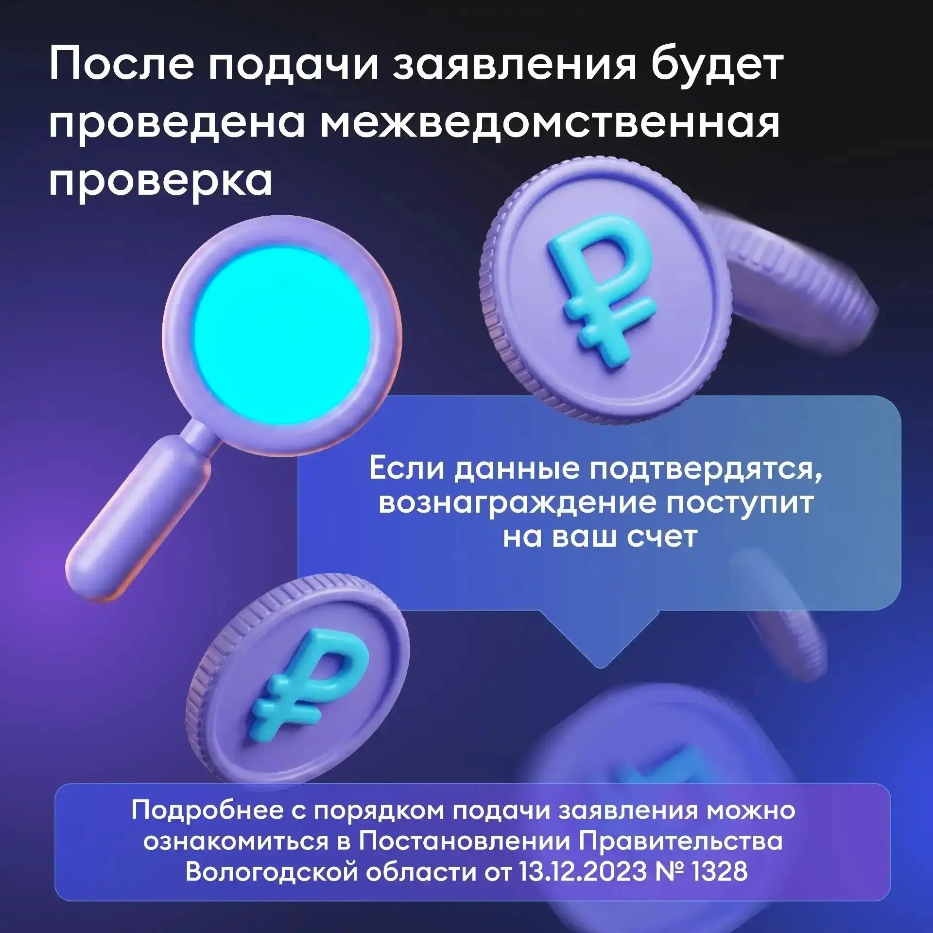 За безопасность на дорогах Вологодчины! 
 
По программе «Безопасность дорожного движения» нацпроекта